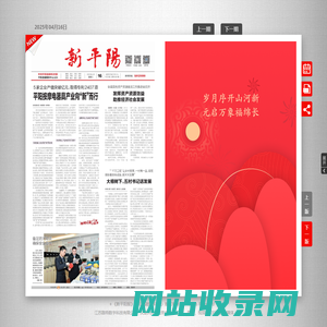 新平阳报云报