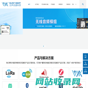 成都无声讯通科技有限责任公司