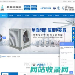 环保空调_工业冷风机_水冷空调_工业大风扇_广成环保厂房通风降温设备