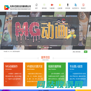 天津市艺廊文化传播有限公司