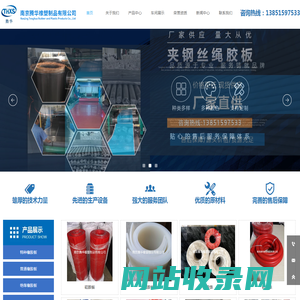 首页-南京腾华橡塑制品有限公司