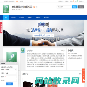 建筑模板,单板,胶合板,廊坊星辰木业有限公司