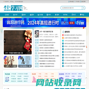学习方法技巧 - VSO学习网