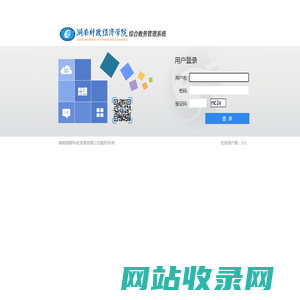 湖南财政经济学院综合教务管理系统-强智科技