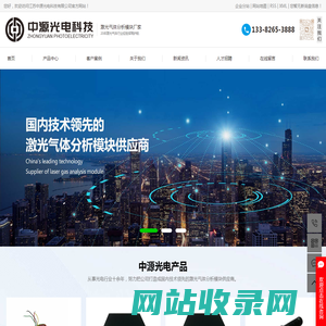 宁夏激光气体模块厂家_宁夏激光气体分析模块价格_宁夏激光甲烷模块公司-江苏中源光电科技有限公司