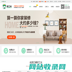 保定装修价格_保定装修工长_好工长保定装修网