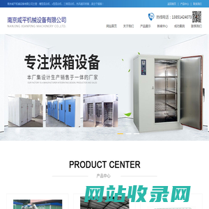 防爆真空干燥箱-v型槽型混合机厂家-南京咸平机械设备