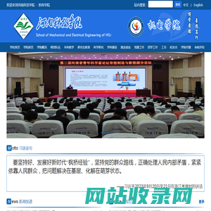 河南科技学院机电学院欢迎您！！！
