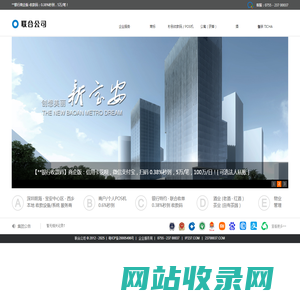 联合公司