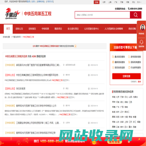 中铁五局第五工程