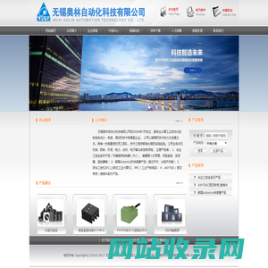 首页-无锡奥林自动化科技有限公司