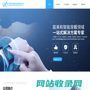 深圳市赛南科技有限公司