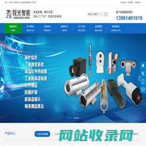 耐高温摄像头-工业电视-高温防爆护罩-常州锃光工业智能设备有限公司