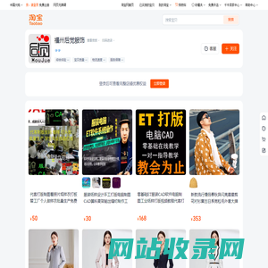 首页-福州后觉服饰-淘宝网
