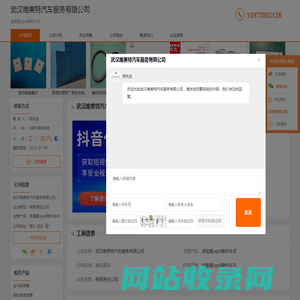 漆面膜_xpel隐形车衣-武汉唯美特汽车服务有限公司