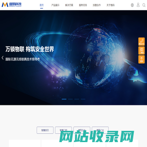广东维码科技有限公司 - 万锁物联构筑安全世界，机电一体智能锁芯发明者