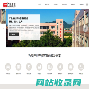 厦门广泓工贸有限公司