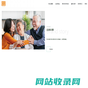 吾谷善齋