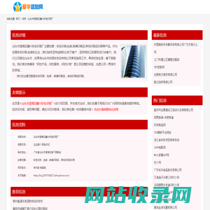 彩色印刷，包装，装潢印刷品，其_汕头市澄海区鑫兴彩色印刷厂
