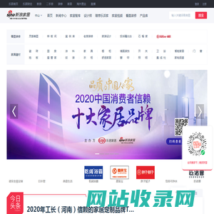 中山装修家居_新浪装修家居网
