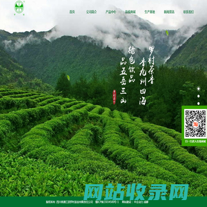 四川省通江县罗村茶业有限责任公司