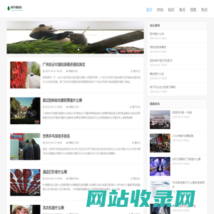 楞手楞脚网