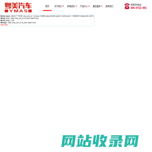 洒水车价格-清洗吸污车-供液车-洒水抑尘车报价-6方压缩垃圾车-粤美汽车