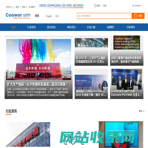 全球制冷_空调_供热_通风_HVACR行业资讯 - Coowor.com