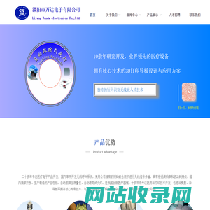 首页_医疗电子产品_病房无线呼叫系统_自动筋膜压测量仪等产品_溧阳市万达电子有限公司