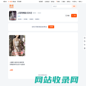 首页-上海完美婚纱实体店-淘宝网