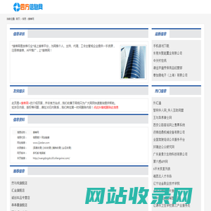 接单网_www.1jiedan.com