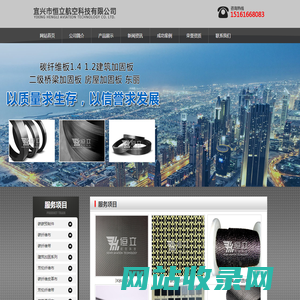 宜兴市恒立航空科技有限公司