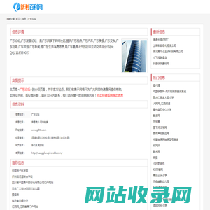 广东论坛_www.gdtth.com