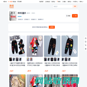首页-果果淘童装-淘宝网