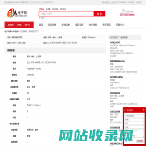 0532611771 矩形- 接头，公引脚 Molex Inc - IC - 电子元器件 - 51电子网
