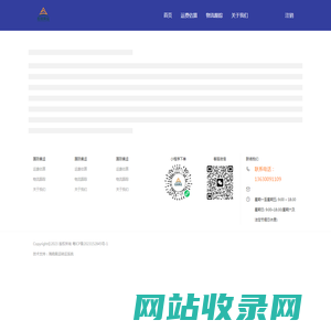 松树集运
