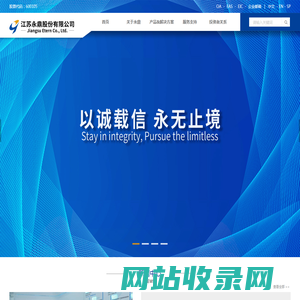 江苏永鼎股份有限公司