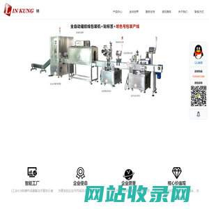 缝纫线|棉签|套标机|包装机|林工智能