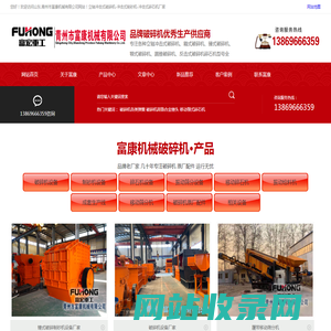 冲击式破碎机-冲击式制砂机-移动碎石机厂家_青州市富康机械有限公司