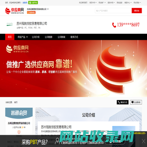 PC_POM_PBT_PA - 【苏州冠腾塑胶贸易有限公司】