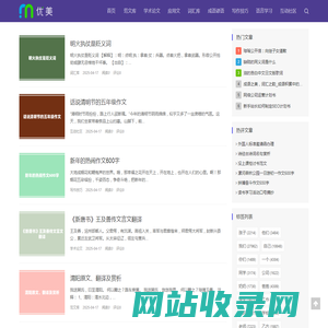 词度范文词库网