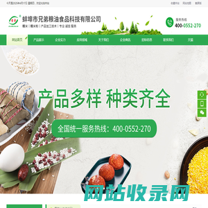 蚌埠市兄弟粮油食品科技有限公司