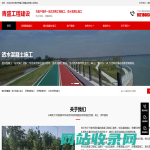 东莞透水混凝土施工队 东莞沥青路面摊铺施工 路面地坪改色