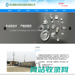 湖北腾胜光电科技股份有限公司