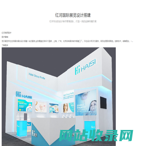红河展览公司|展台搭建|展会设计装修|上海展台设计|深圳|广州|北京-觉佳展览