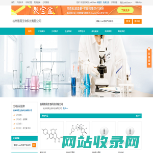 杭州维高生物科技有限公司 首页