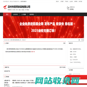 漳州市聚祥家具有限公司：钢管家具 , 折合椅 , 铁床