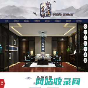 酒店设计_会所装修设计_中式酒店会所装修设计公司-北京宴遇东方