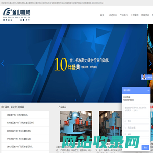 水磨石砖机_全自动磨石磨砖机_水磨石机_水泥大瓦机-郑州市中原金山机械厂