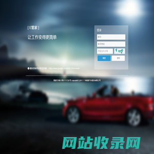 E—管家